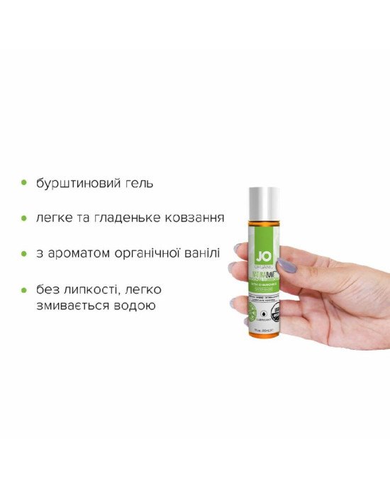 Змазка на водній основі System JO NATURALOVE — ORGANIC (30 мл) з екстрактом листя агави та ромашки Змазка на водній основі System JO NATURALOVE — ORGANIC (30 мл) з екстрактом листя агави та ромашки