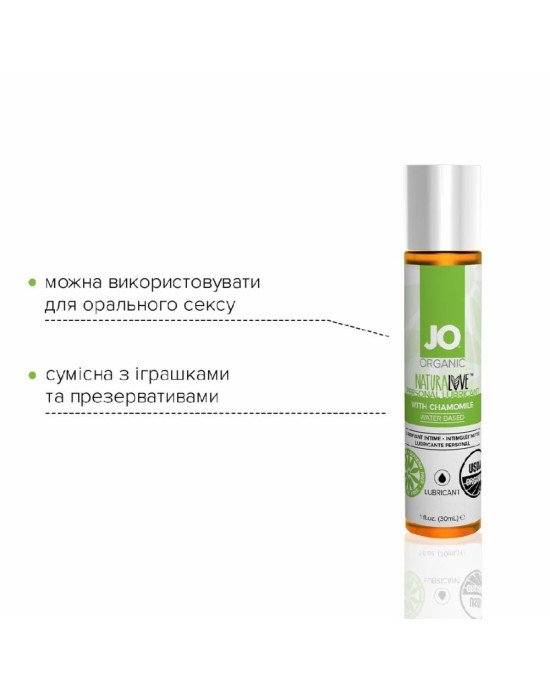 Змазка на водній основі System JO NATURALOVE — ORGANIC (30 мл) з екстрактом листя агави та ромашки Змазка на водній основі System JO NATURALOVE — ORGANIC (30 мл) з екстрактом листя агави та ромашки