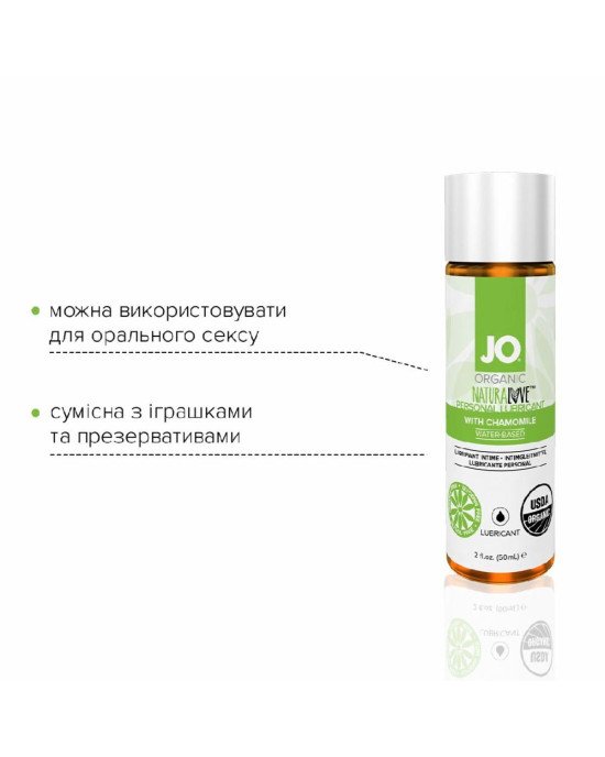 Змазка на водній основі System JO NATURALOVE — ORGANIC (60 мл) з екстрактом листя агави та ромашки Змазка на водній основі System JO NATURALOVE — ORGANIC (60 мл) з екстрактом листя агави та ромашки