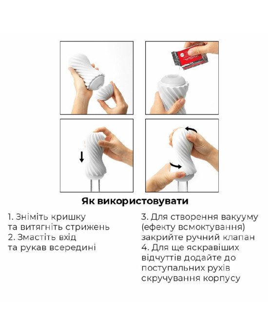 Мастурбатор Tenga Flex Silky White зі змінною інтенсивністю, можна скручувати