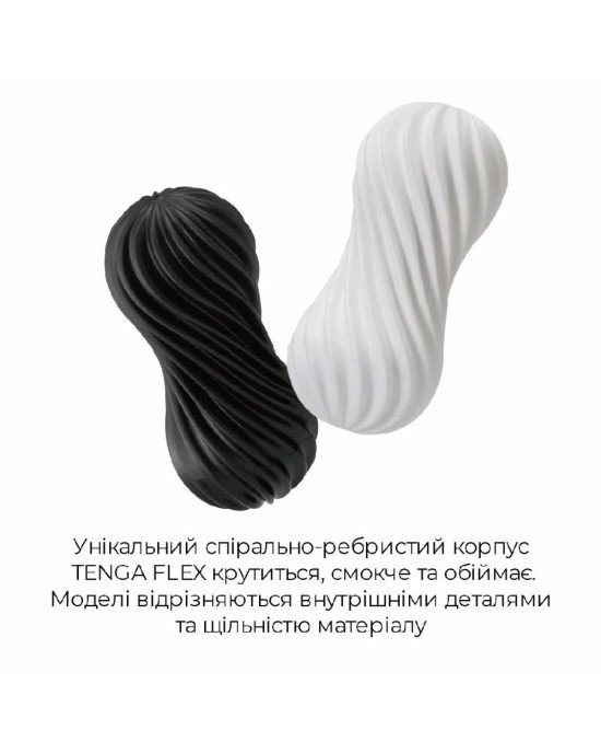 Мастурбатор Tenga Flex Silky White зі змінною інтенсивністю, можна скручувати