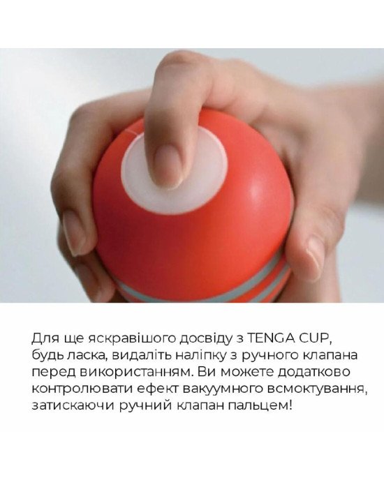Мастурбатор Tenga Keith Haring Deep Throat Cup (глибоке горло) з вакуумною стимуляцією Мастурбатор Tenga Keith Haring Deep Throat Cup (глибоке горло) з вакуумною стимуляцією