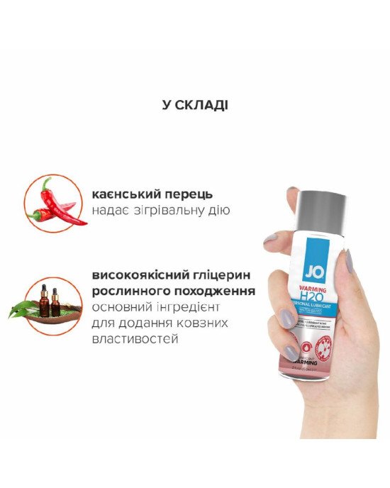 Зігрівальна змазка на водній основі System JO H2O WARMING (60 мл) з екстрактом перцевої м’яти Зігрівальна змазка на водній основі System JO H2O WARMING (60 мл) з екстрактом перцевої м’яти