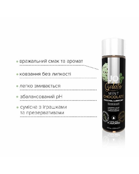 Змазка на водній основі System JO GELATO Mint Chocolate (120 мл) без цукру, парабенів та пропіленглі