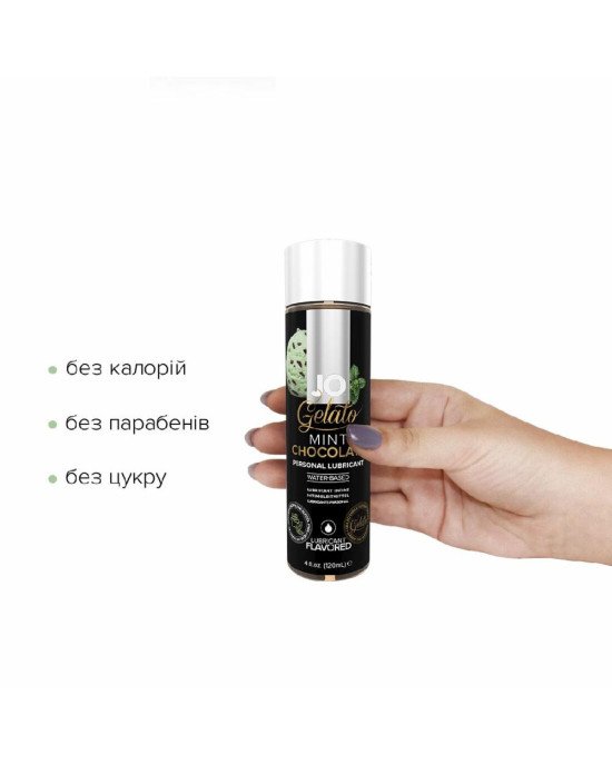 Змазка на водній основі System JO GELATO Mint Chocolate (120 мл) без цукру, парабенів та пропіленглі