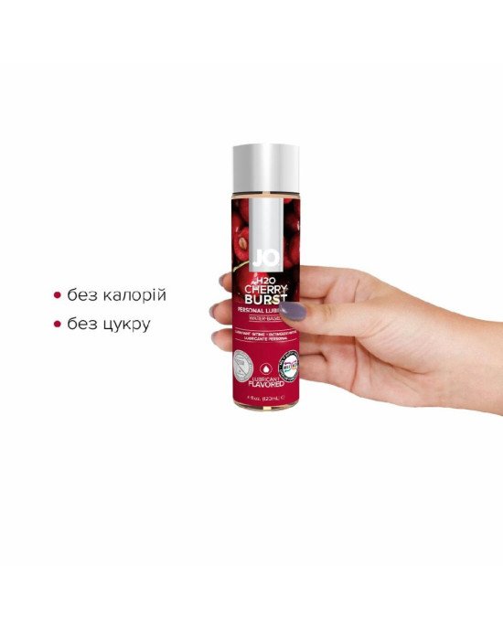 Змазка на водній основі System JO H2O — Cherry Burst (120 мл) без цукру, рослинний гліцерин Змазка на водній основі System JO H2O — Cherry Burst (120 мл) без цукру, рослинний гліцерин