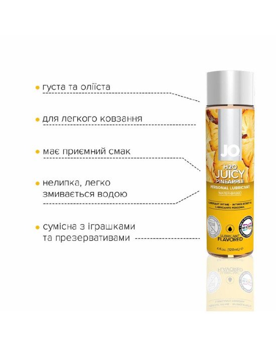 Змазка на водній основі System JO H2O — Juicy Pineapple (120 мл) без цукру, рослинний гліцерин Змазка на водній основі System JO H2O — Juicy Pineapple (120 мл) без цукру, рослинний гліцерин