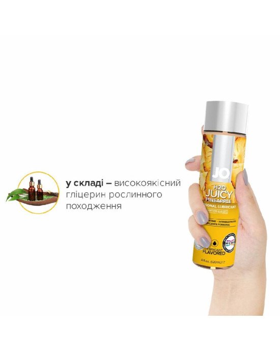 Змазка на водній основі System JO H2O — Juicy Pineapple (120 мл) без цукру, рослинний гліцерин Змазка на водній основі System JO H2O — Juicy Pineapple (120 мл) без цукру, рослинний гліцерин