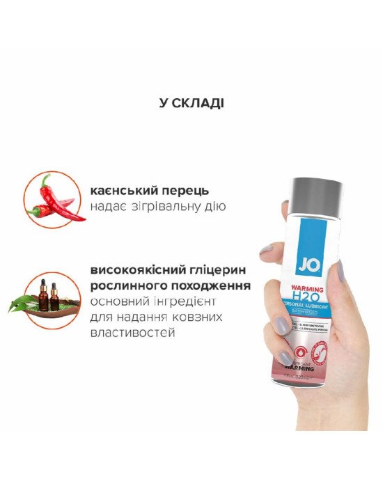 Зігрівальна змазка на водній основі System JO H2O WARMING (120 мл) з екстрактом перцевої м’яти Зігрівальна змазка на водній основі System JO H2O WARMING (120 мл) з екстрактом перцевої м’яти