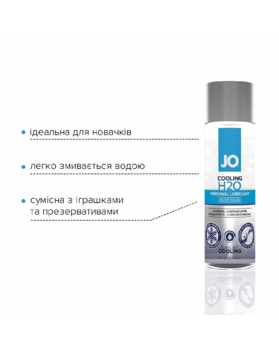 Охолоджувальна змазка на водній основі System JO H2O COOLING (60 мл) з ментолом, рослинний гліцерин Охолоджувальна змазка на водній основі System JO H2O COOLING (60 мл) з ментолом, рослинний гліцерин