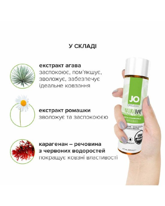Змазка на водній основі System JO NATURALOVE — ORGANIC (120 мл) з екстрактом листя агави та ромашки Змазка на водній основі System JO NATURALOVE — ORGANIC (120 мл) з екстрактом листя агави та ромашки
