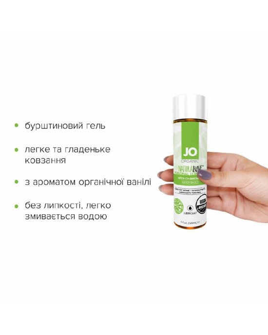 Змазка на водній основі System JO NATURALOVE — ORGANIC (120 мл) з екстрактом листя агави та ромашки Змазка на водній основі System JO NATURALOVE — ORGANIC (120 мл) з екстрактом листя агави та ромашки