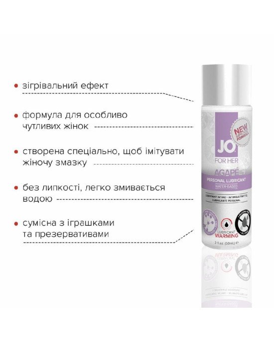 Розігрівальна змазка System JO AGAPE — WARMING (60 мл) без гліцерину, гліколю та парабенів Розігрівальна змазка System JO AGAPE — WARMING (60 мл) без гліцерину, гліколю та парабенів