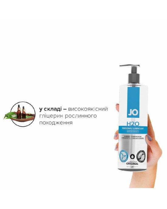 Змазка на водній основі System JO H2O ORIGINAL (480 мл) оліїста і гладенька, рослинний гліцерин Змазка на водній основі System JO H2O ORIGINAL (480 мл) оліїста і гладенька, рослинний гліцерин