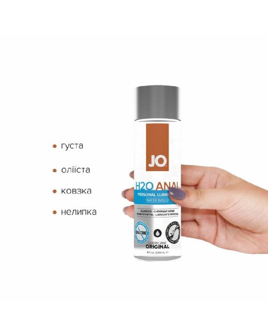 Анальна змазка System JO ANAL H2O — ORIGINAL (240 мл) на водній основі, рослинний гліцерин Анальна змазка System JO ANAL H2O — ORIGINAL (240 мл) на водній основі, рослинний гліцерин
