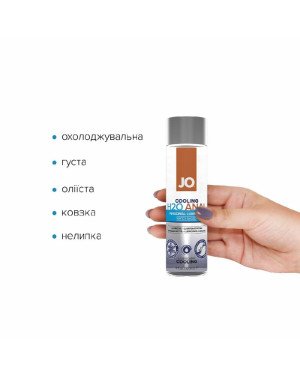 Анальна змазка System JO ANAL H2O — COOLING (120 мл) охолоджувальна, на водній основі