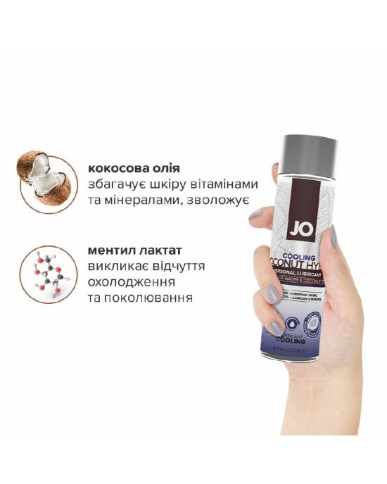 Лубрикант з кокосовою олією System JO SILICONE FREE HYBRID — COOLING 120 мл Лубрикант з кокосовою олією System JO SILICONE FREE HYBRID — COOLING 120 мл