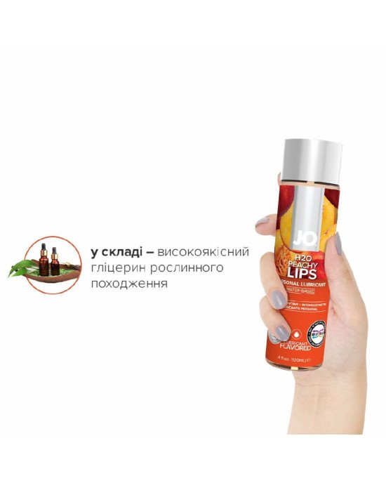 Змазка на водній основі System JO H2O — Peachy Lips (120 мл) без цукру, рослинний гліцерин Змазка на водній основі System JO H2O — Peachy Lips (120 мл) без цукру, рослинний гліцерин