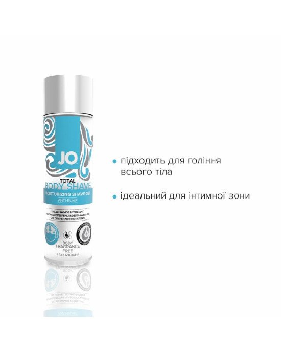 Гель для гоління System JO TOTAL BODY — Anti-bump Intimate Shaving Gel (240 мл) зволожувальний Гель для гоління System JO TOTAL BODY — Anti-bump Intimate Shaving Gel (240 мл) зволожувальний