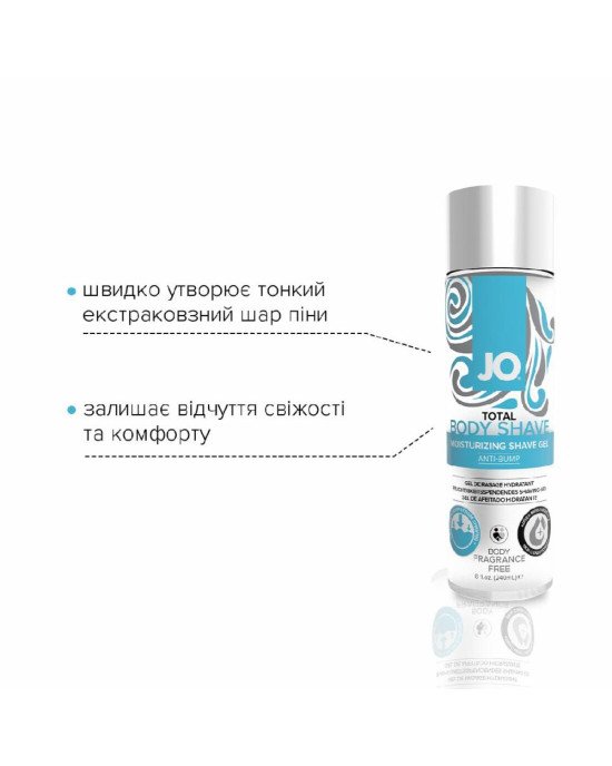 Гель для гоління System JO TOTAL BODY — Anti-bump Intimate Shaving Gel (240 мл) зволожувальний Гель для гоління System JO TOTAL BODY — Anti-bump Intimate Shaving Gel (240 мл) зволожувальний