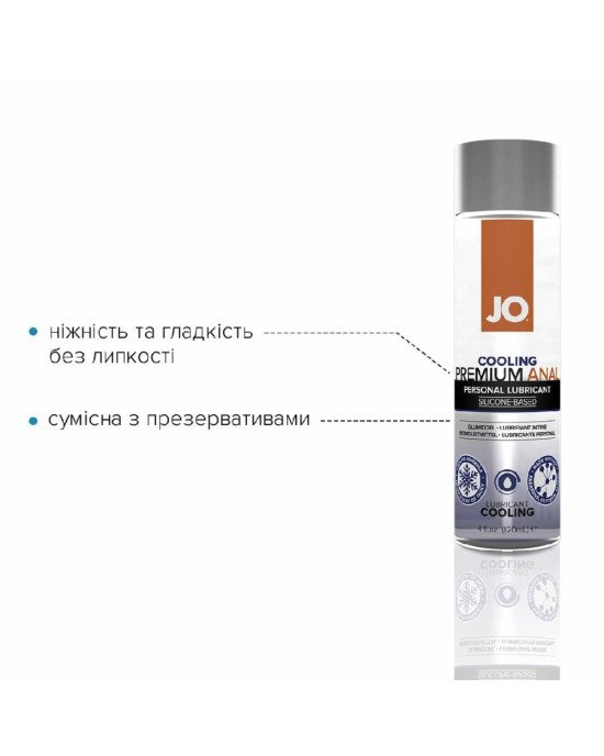 Анальна змазка System JO ANAL PREMIUM — COOLING (120 мл) охолоджувальна, на силіконовій основі Анальна змазка System JO ANAL PREMIUM — COOLING (120 мл) охолоджувальна, на силіконовій основі