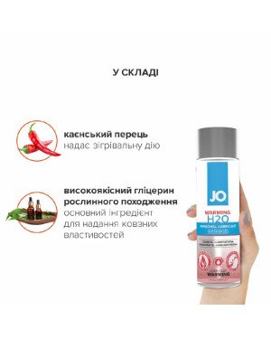 Зігрівальна змазка на водній основі System JO H2O WARMING (240 мл) з екстрактом перцевої м’яти