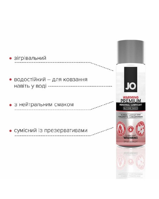 Лубрикант на силіконовій основі System JO PREMIUM — WARMING (60 мл) Лубрикант на силіконовій основі System JO PREMIUM — WARMING (60 мл)