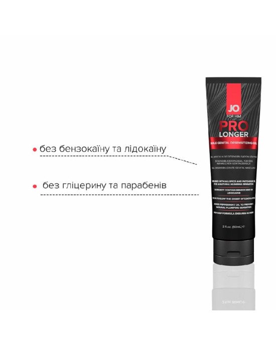 Пролонгер гель System JO Prolonger Gel (60 мл) з олією перцевої м’яти, гвоздикового перцю та пачулів Пролонгер гель System JO Prolonger Gel (60 мл) з олією перцевої м’яти, гвоздикового перцю та пачулів