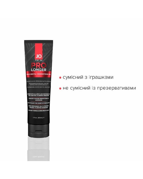 Пролонгер гель System JO Prolonger Gel (60 мл) з олією перцевої м’яти, гвоздикового перцю та пачулів Пролонгер гель System JO Prolonger Gel (60 мл) з олією перцевої м’яти, гвоздикового перцю та пачулів
