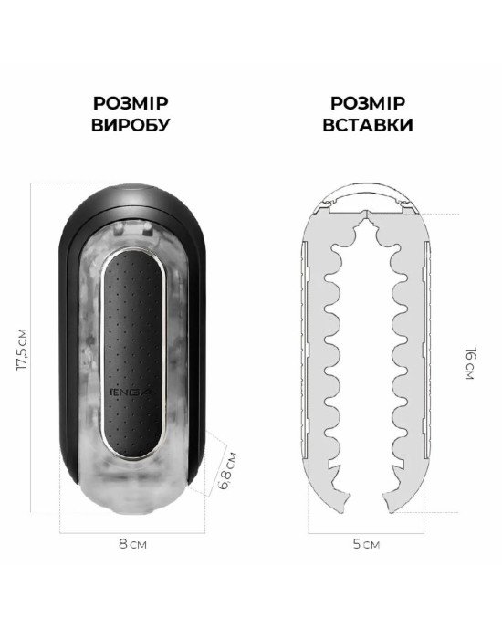 Мастурбатор Tenga Flip Zero Black, змінна інтенсивність стимуляції, розкладний Мастурбатор Tenga Flip Zero Black, змінна інтенсивність стимуляції, розкладний