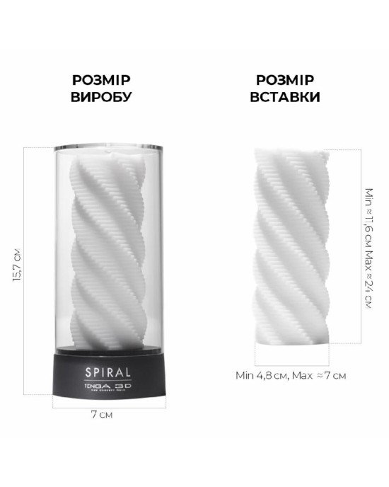 Мастурбатор Tenga 3D Spiral, дуже ніжний, з антибактеріального еластомеру зі сріблом Мастурбатор Tenga 3D Spiral, дуже ніжний, з антибактеріального еластомеру зі сріблом