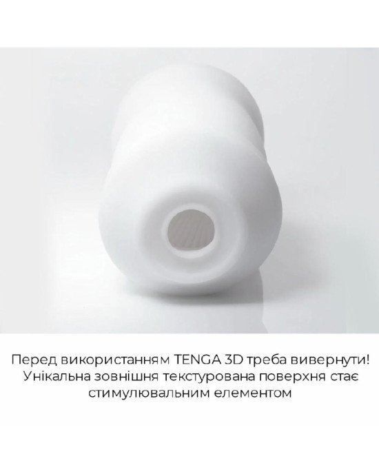 Мастурбатор Tenga 3D Module, дуже ніжний, з антибактеріального еластомеру зі сріблом Мастурбатор Tenga 3D Module, дуже ніжний, з антибактеріального еластомеру зі сріблом