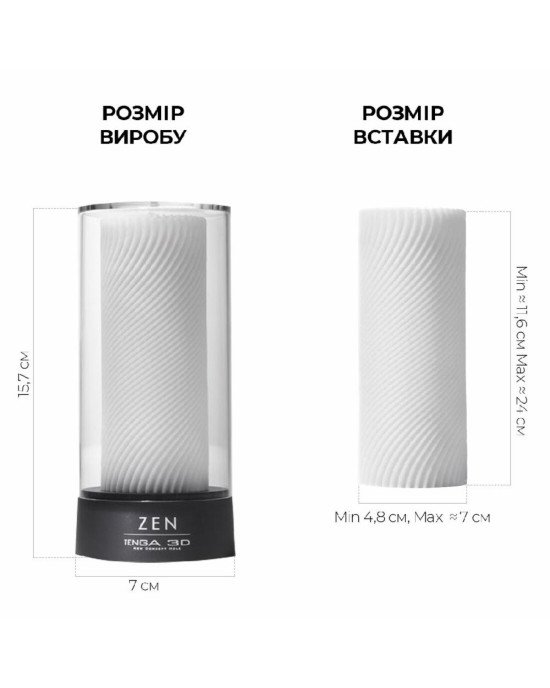 Мастурбатор Tenga 3D Zen, дуже ніжний, з антибактеріального еластомеру зі сріблом Мастурбатор Tenga 3D Zen, дуже ніжний, з антибактеріального еластомеру зі сріблом