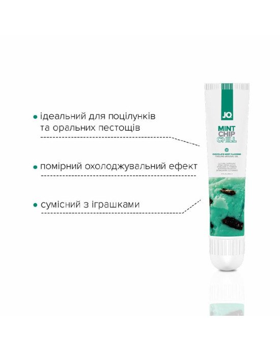 Гель для клітора System JO — Mint Chip Chill (10 мл), можна для поцілунків, вібрація з охолодженням Гель для клітора System JO — Mint Chip Chill (10 мл), можна для поцілунків, вібрація з охолодженням