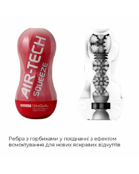 Мастурбатор Tenga Air-Tech Squeeze Regular, стисливий корпус, щільніший вхід Мастурбатор Tenga Air-Tech Squeeze Regular, стисливий корпус, щільніший вхід