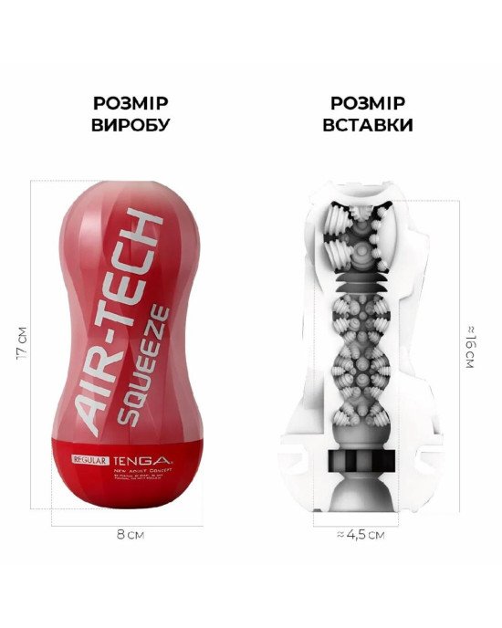 Мастурбатор Tenga Air-Tech Squeeze Regular, стисливий корпус, щільніший вхід Мастурбатор Tenga Air-Tech Squeeze Regular, стисливий корпус, щільніший вхід