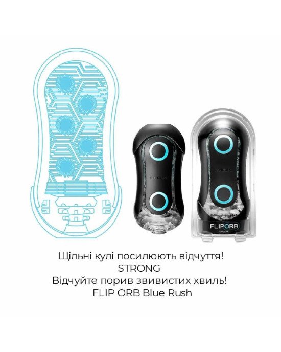 Мастурбатор Tenga Flip Orb Strong — Blue Rush, з можливістю зміни тиску та стимулювальними кульками Мастурбатор Tenga Flip Orb Strong — Blue Rush, з можливістю зміни тиску та стимулювальними кульками
