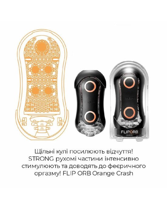Мастурбатор Tenga Flip Orb Strong — Orange Crash, з можливістю зміни тиску та стимулювальними кулька Мастурбатор Tenga Flip Orb Strong — Orange Crash, з можливістю зміни тиску та стимулювальними кулька