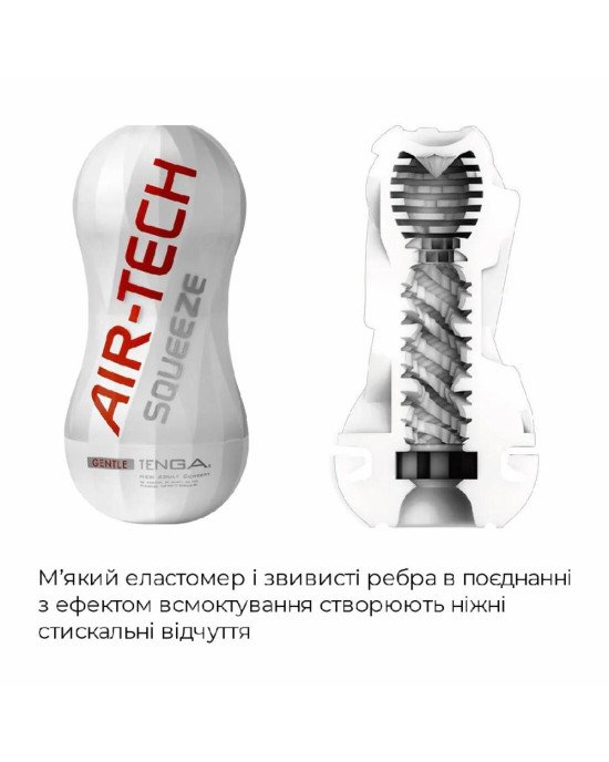 Мастурбатор Tenga Air-Tech Squeeze Gentle, стисливий корпус, щільніший вхід Мастурбатор Tenga Air-Tech Squeeze Gentle, стисливий корпус, щільніший вхід