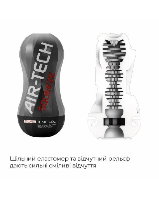 Мастурбатор Tenga Air-Tech Squeeze Strong, стискальний корпус, більш щільний вхід Мастурбатор Tenga Air-Tech Squeeze Strong, стискальний корпус, більш щільний вхід