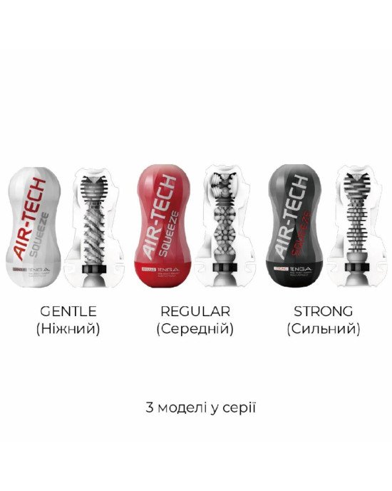 Мастурбатор Tenga Air-Tech Squeeze Strong, стискальний корпус, більш щільний вхід Мастурбатор Tenga Air-Tech Squeeze Strong, стискальний корпус, більш щільний вхід