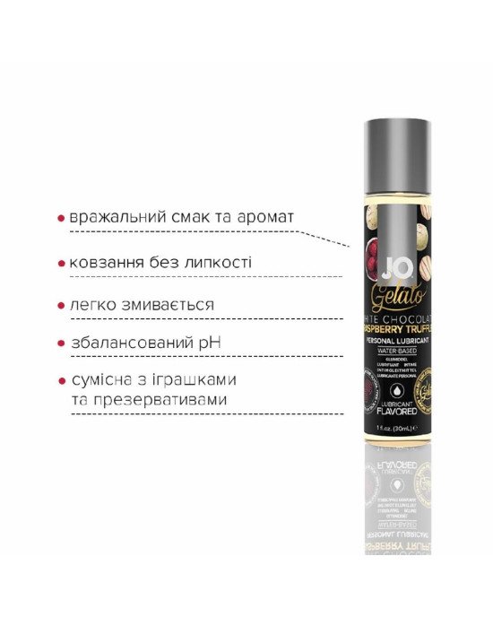 Змазка на водній основі System JO GELATO White Chocolate Raspberry (30 мл) без цукру та парабенів Змазка на водній основі System JO GELATO White Chocolate Raspberry (30 мл) без цукру та парабенів