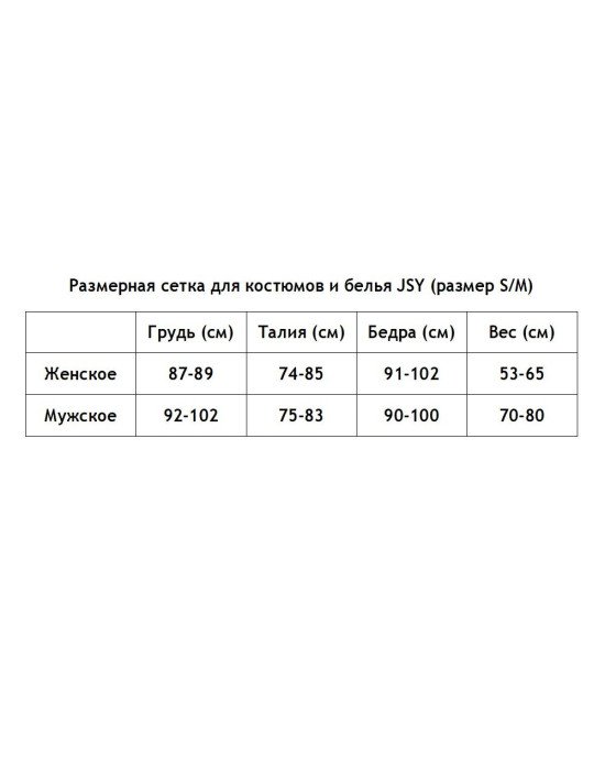 Еротичний костюм покоївки Старанна Беккі S/M