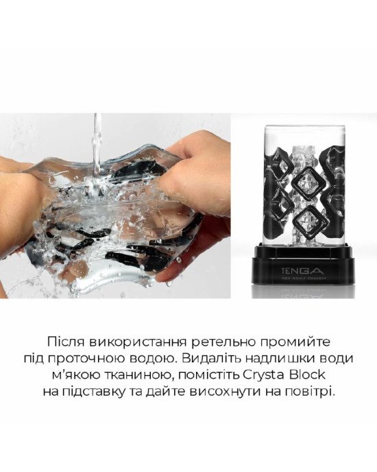 Мастурбатор Tenga Crysta Block, унікальний рельєф, стимулювальні щільні блоки, прозорий матеріал Мастурбатор Tenga Crysta Block, унікальний рельєф, стимулювальні щільні блоки, прозорий матеріал