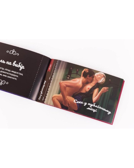 Чекова Книжка Пристрастних Бажань (18+), Ви впевнені, що дійдете до кінця? (UA) Чекова Книжка Пристрастних Бажань (18+), Ви впевнені, що дійдете до кінця? (UA)