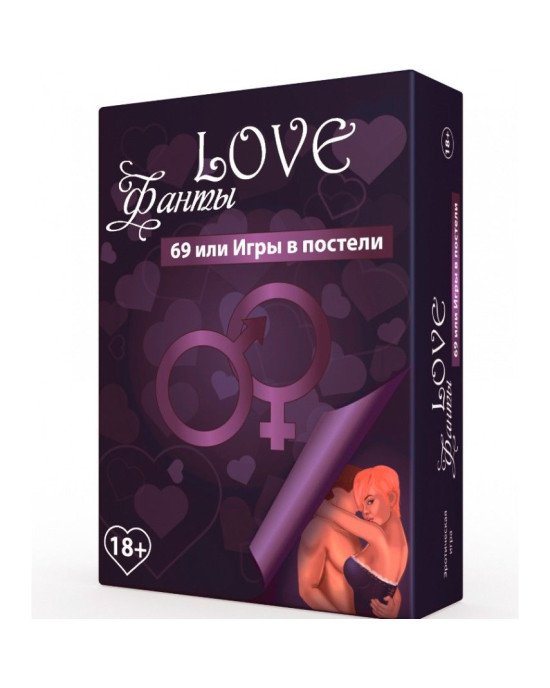 Еротична гра «LOVE Фанты: 69 или игры в постели» (RU) Еротична гра «LOVE Фанты: 69 или игры в постели» (RU)