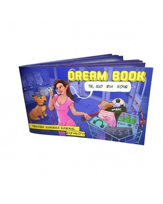 Чекова книжка бажань «Dream book для нього» (UA) Чекова книжка бажань «Dream book для нього» (UA)