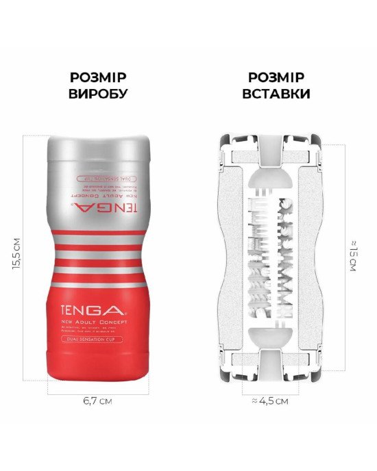 Мастурбатор Tenga Dual Sensation Cup двосторонній, із двома незалежними каналами Мастурбатор Tenga Dual Sensation Cup двосторонній, із двома незалежними каналами