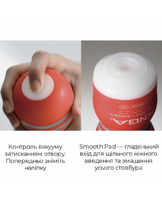 Мастурбатор Tenga Deep Throat (Original Vacuum) Cup (глибоке горло) Strong із вакуумною стимуляцією Мастурбатор Tenga Deep Throat (Original Vacuum) Cup (глибоке горло) Strong із вакуумною стимуляцією