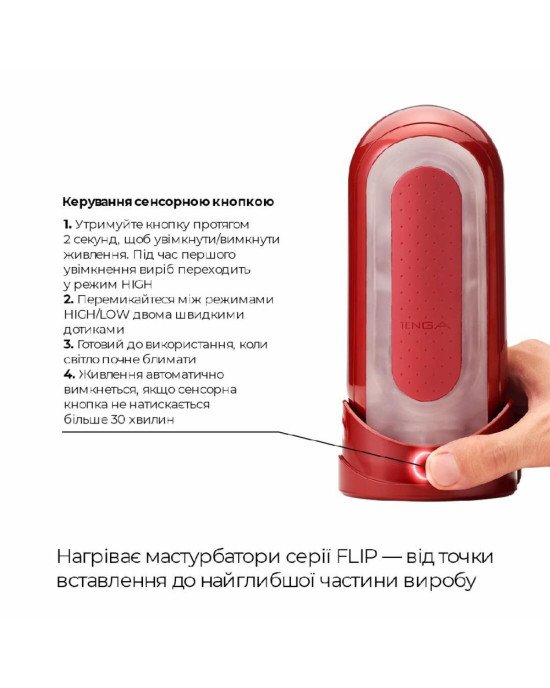 Мастурбатор з нагрівачем Tenga Flip Zero Red + Flip Warming Set Мастурбатор з нагрівачем Tenga Flip Zero Red + Flip Warming Set